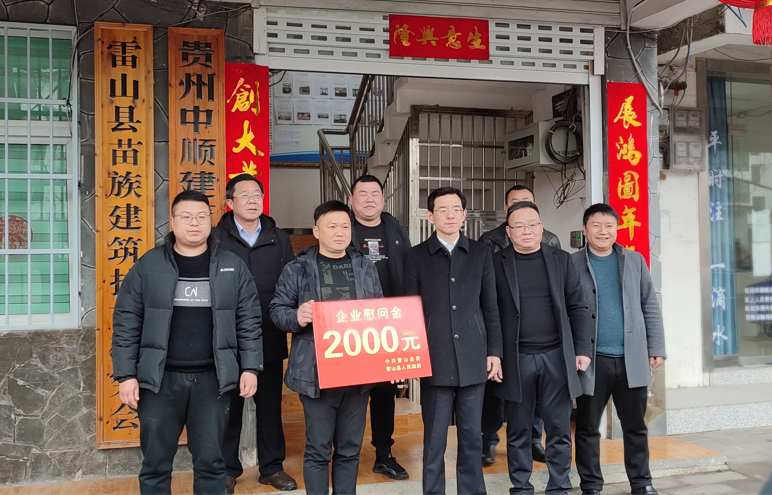 中順2022工作簡(jiǎn)報(bào)第二期縣人大、縣委常委縣人民政府領(lǐng)導(dǎo)一行，到中順公司開(kāi)展企業(yè)慰問(wèn)活動(dòng)